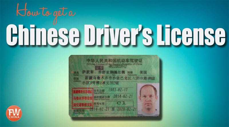 chinese driving license for foreigners